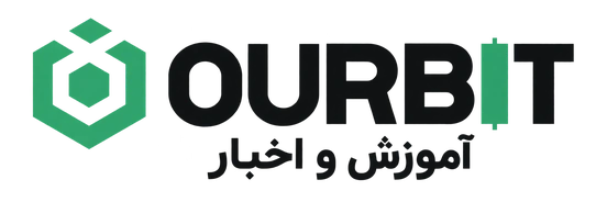 OURBIT — آموزش و اخبار